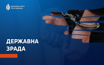 До 15 років позбавлення волі засуджено зрадника - колишнього працівника херсонської колонії